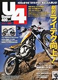 Under (A_[) 400 2012N 05 [G]